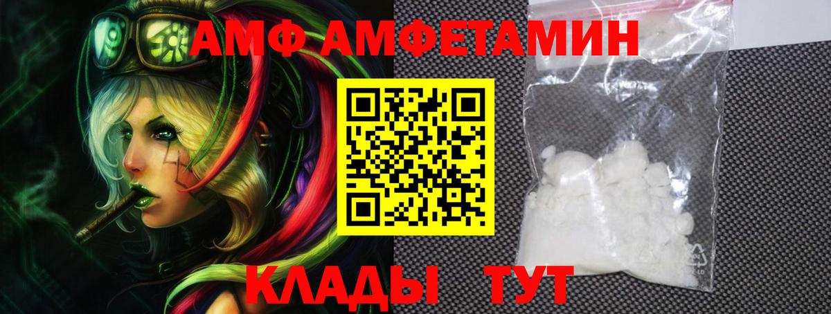 мега ССЫЛКА  Амфетамин Premium  Амфетамин  Вход с VPN  Семёнов 