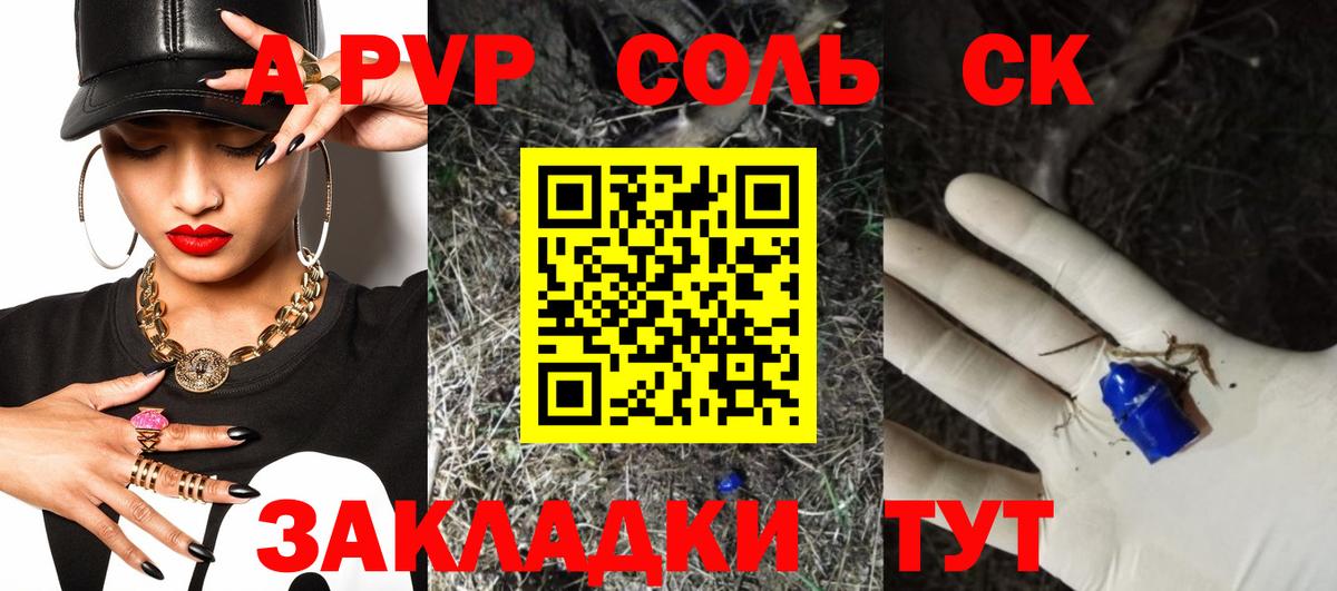 A-PVP  Alpha PVP кристаллы  Вход с VPN  Альфа ПВП мука  Семёнов 