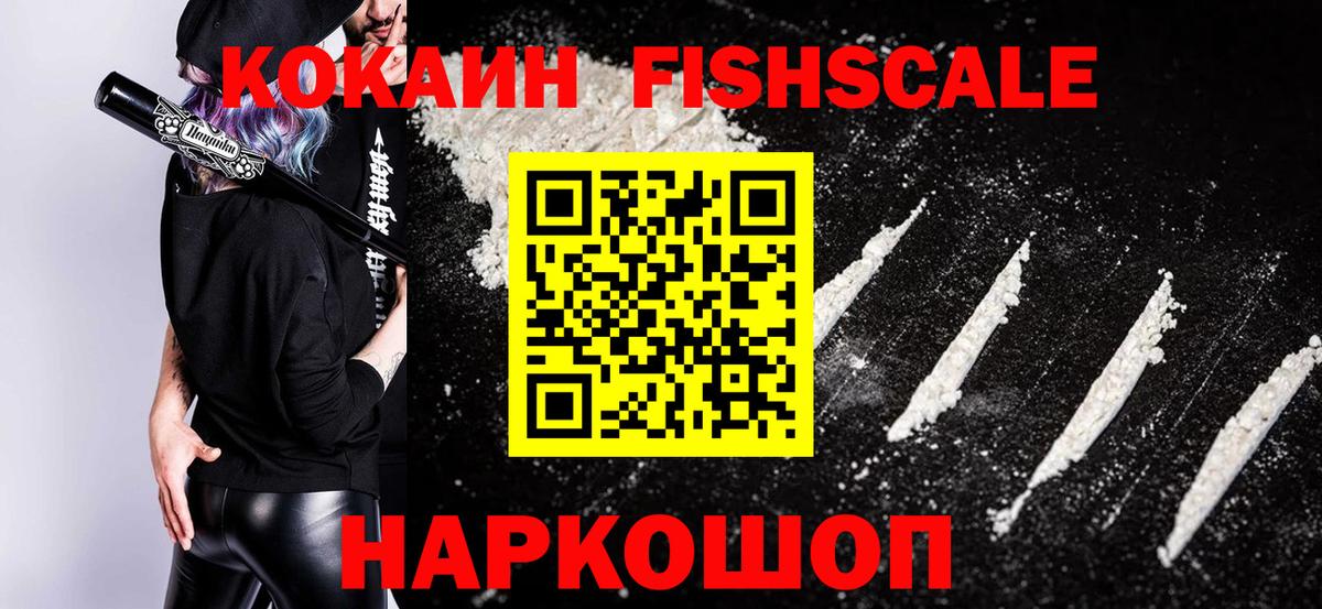 Cocaine  Cocaine 97%  Вход с VPN  КОКАИН 98%  Семёнов 