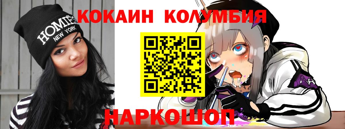 Cocaine Колумбийский Семёнов