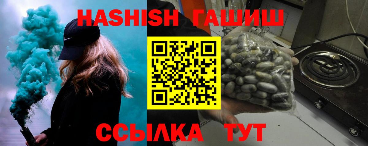 ГАШ hashish Семёнов