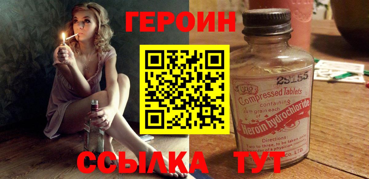 Героин афганец  Вход с VPN  Семёнов 