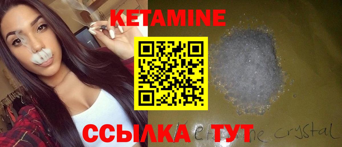 КЕТАМИН ketamine Семёнов