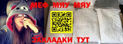 меф VHQ Бузулук