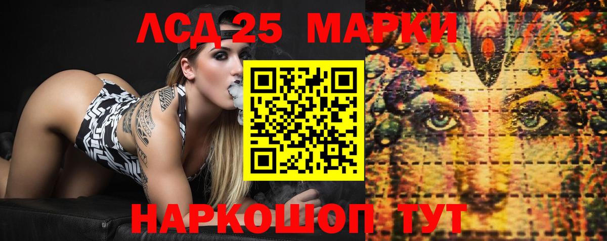 Семёнов  LSD-25 экстази кислота  Лсд 25 экстази ecstasy  Вход с VPN 