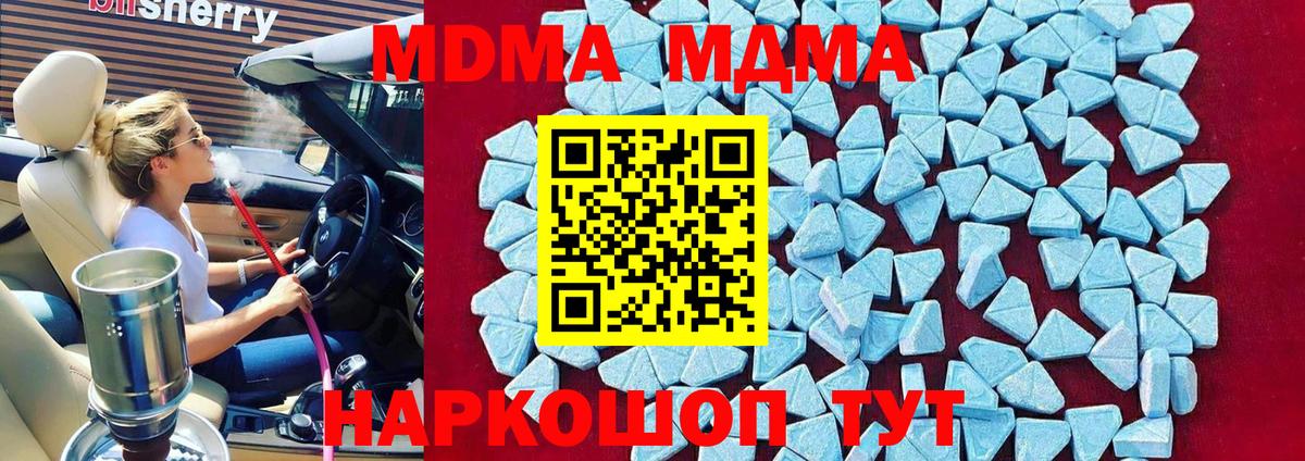 МДМА Molly  Вход с VPN  Семёнов  МДМА  MDMA VHQ 