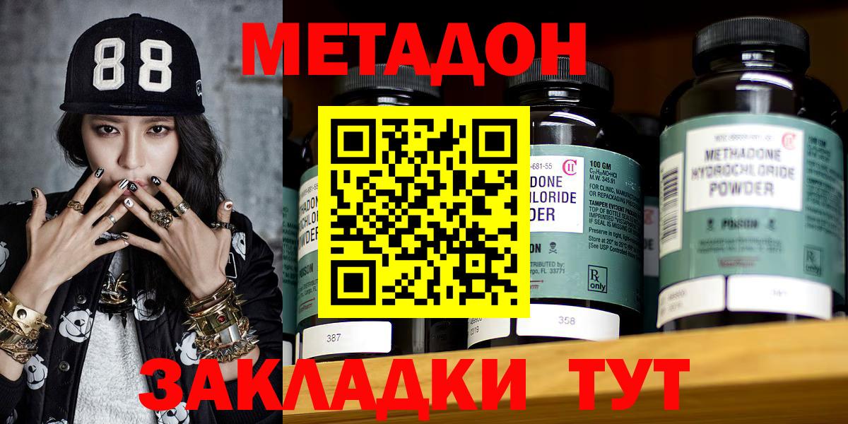 МЕТАДОН мёд  Вход с VPN  omg сайт  даркнет клад  Метадон VHQ  Семёнов 