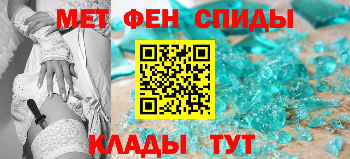 МЕТАМФЕТАМИН кристалл  Вход с VPN  МЕТАМФЕТАМИН кристалл  Семёнов 