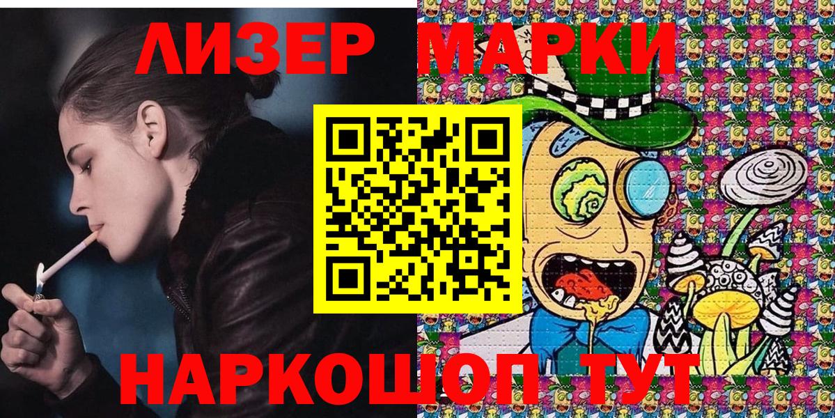 Марки N-bome 1,5мг Семёнов