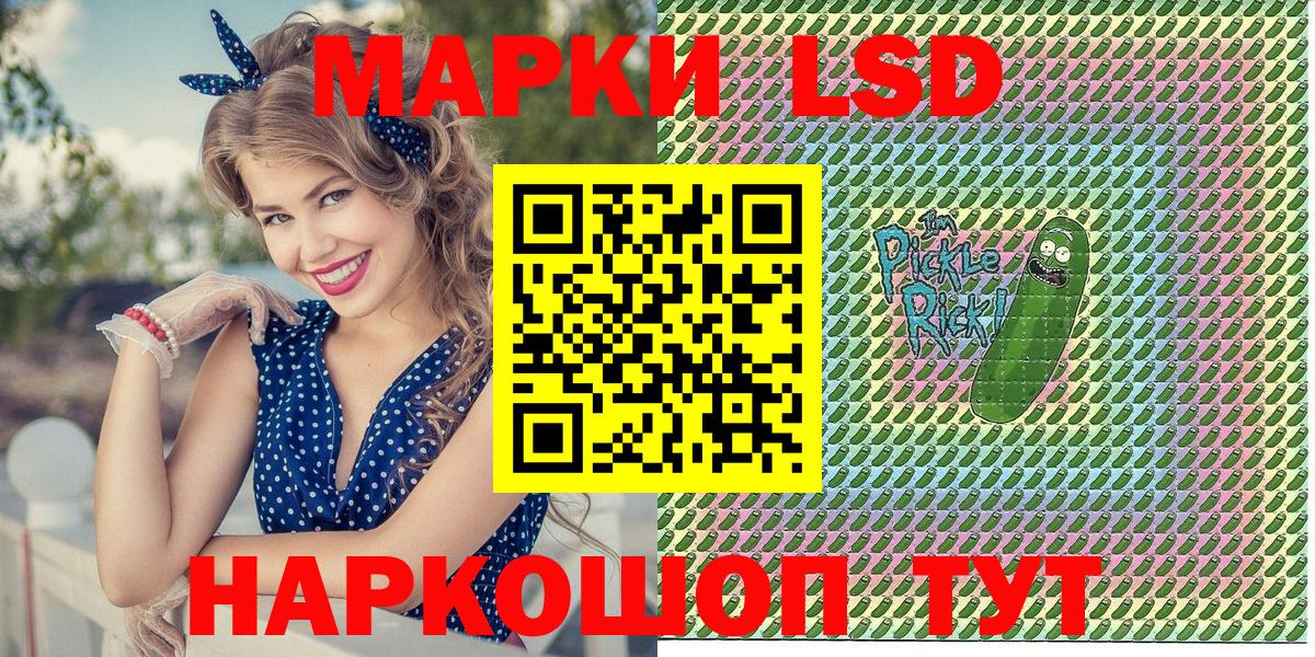 Семёнов  Марки NBOMe  Наркотические марки 1500мкг  Вход с VPN  Наркотические марки 1500мкг 
