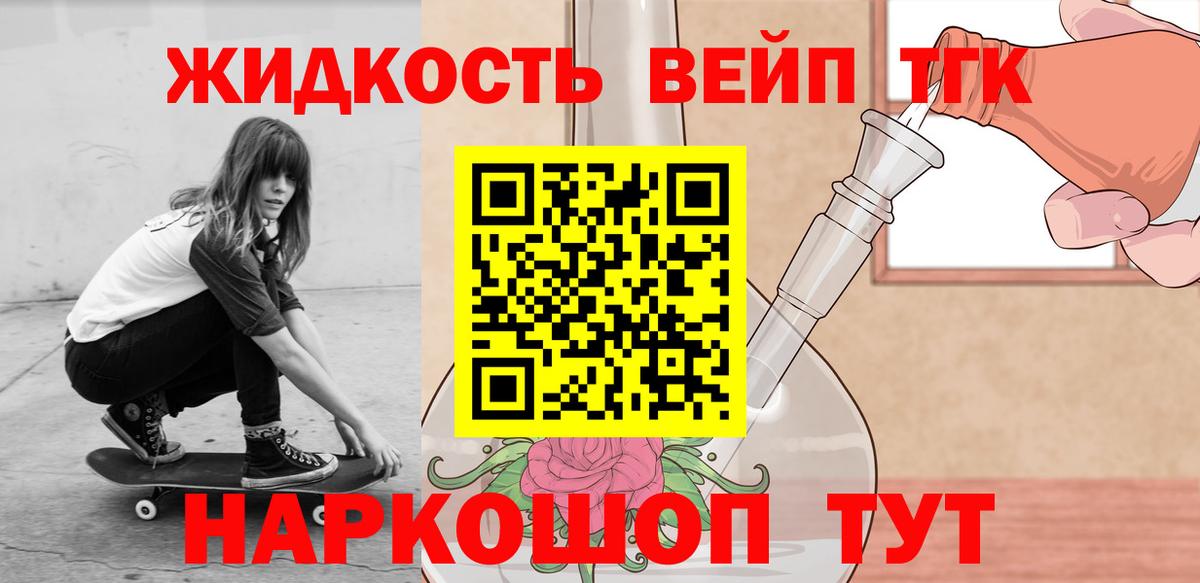 Дистиллят ТГК гашишное масло Семёнов