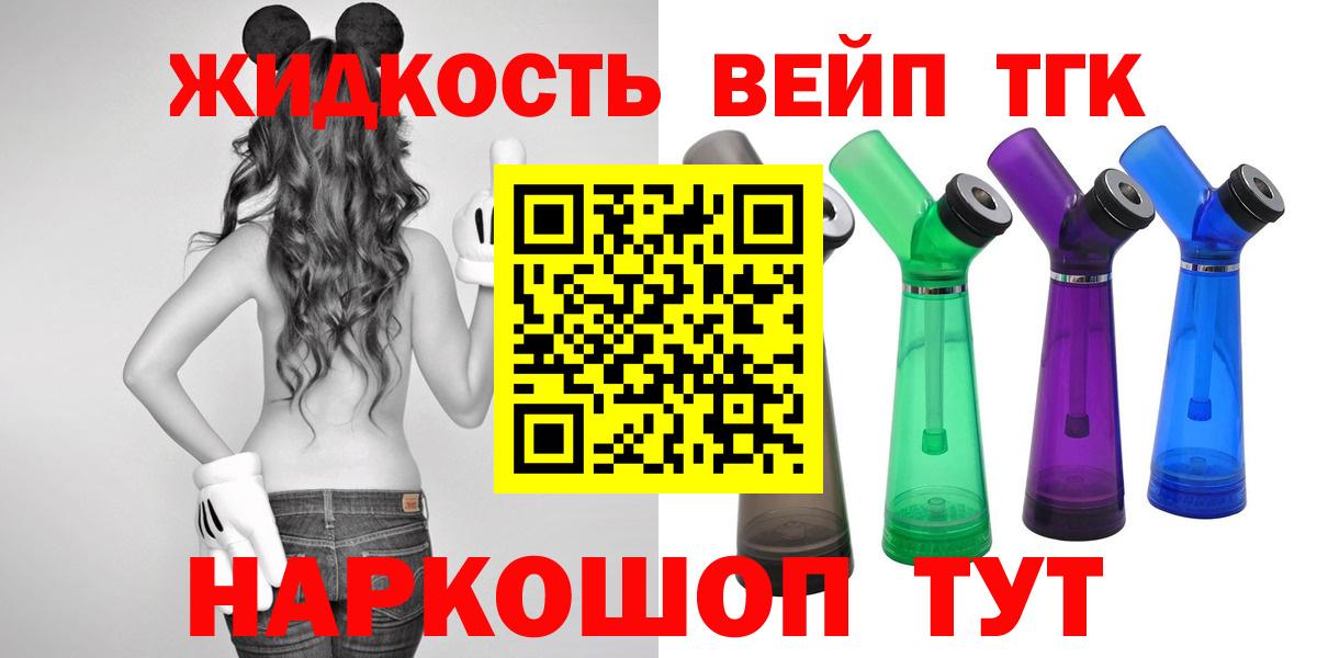 Семёнов  Дистиллят ТГК жижа  Вход с VPN  Дистиллят ТГК гашишное масло 