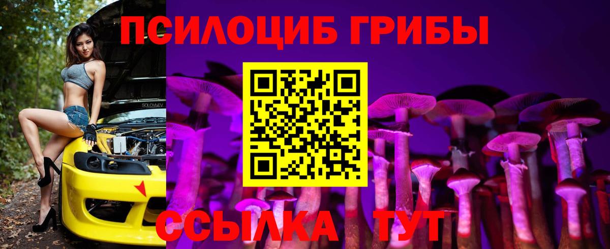 Псилоцибиновые грибы ЛСД  Галлюциногенные грибы прущие грибы  Вход с VPN  Семёнов 